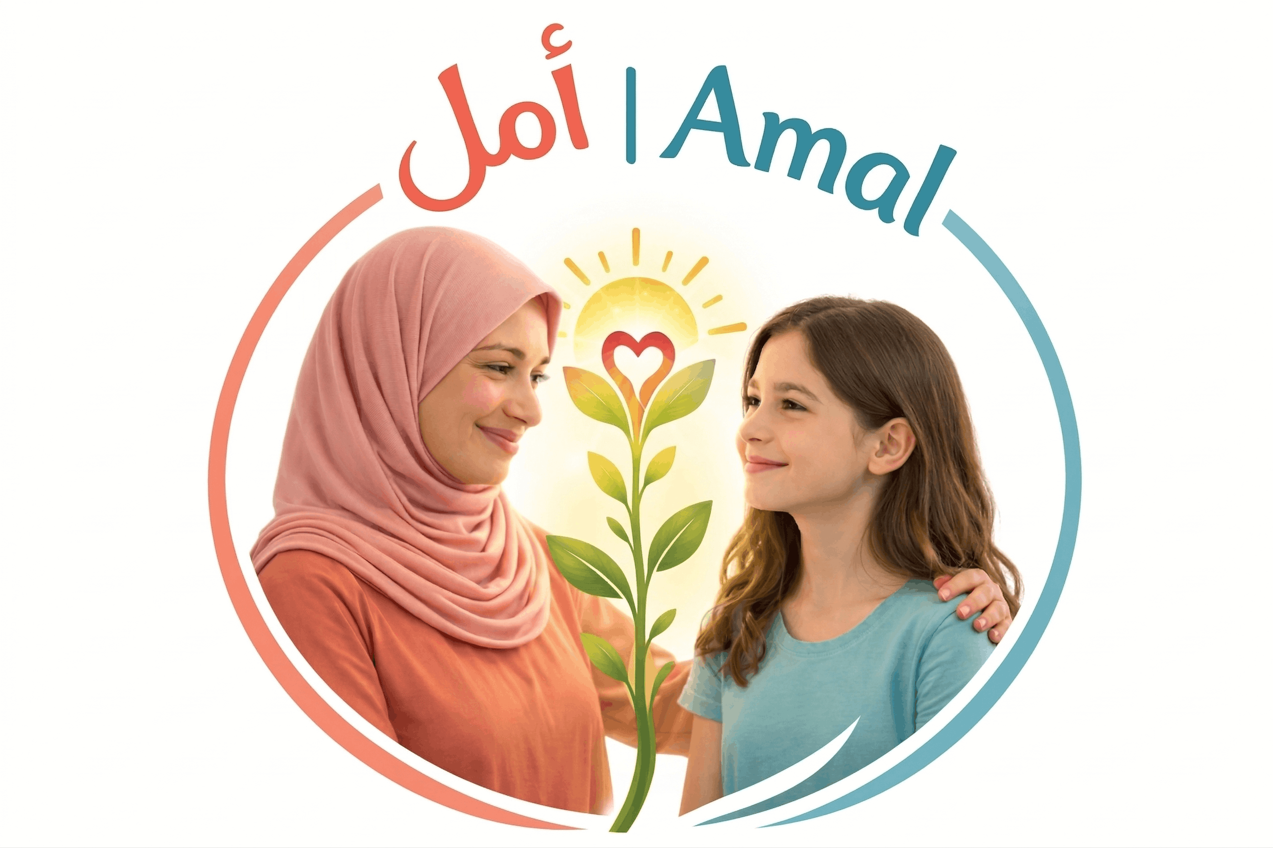 منــصة أمـــل